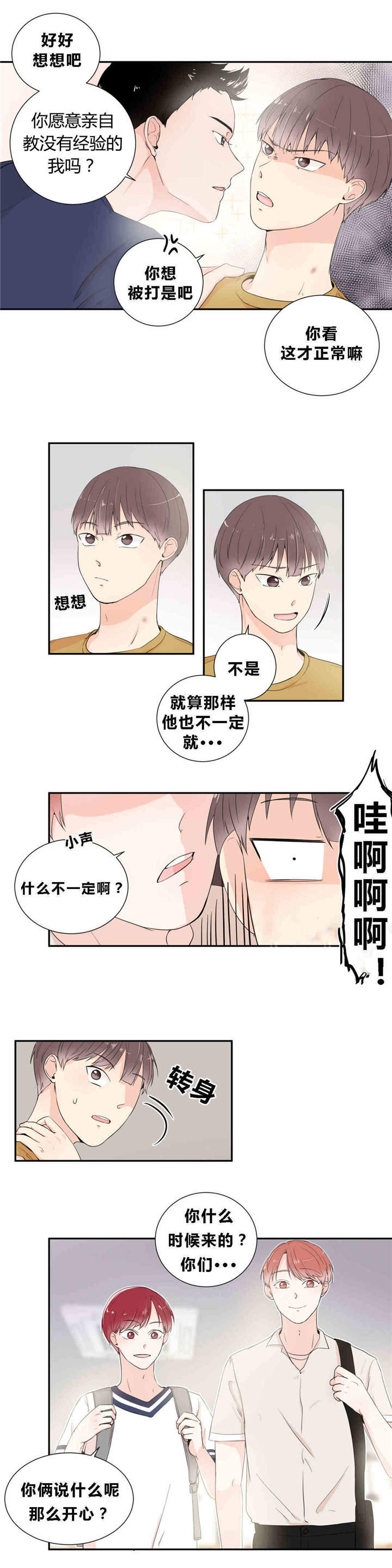 第14话8