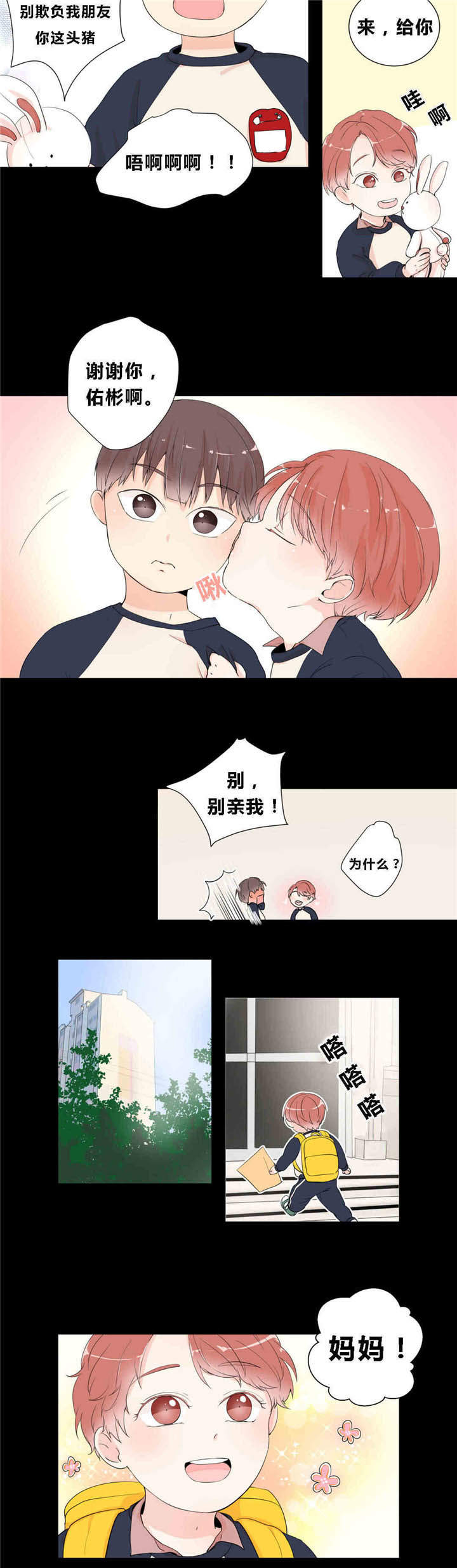 第13话3