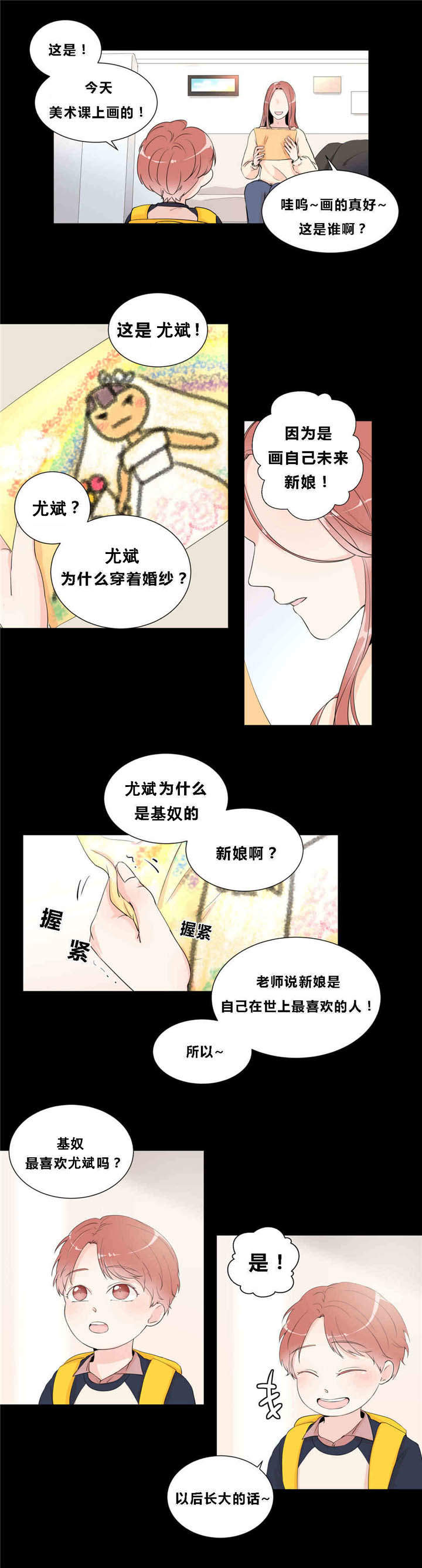 第13话4