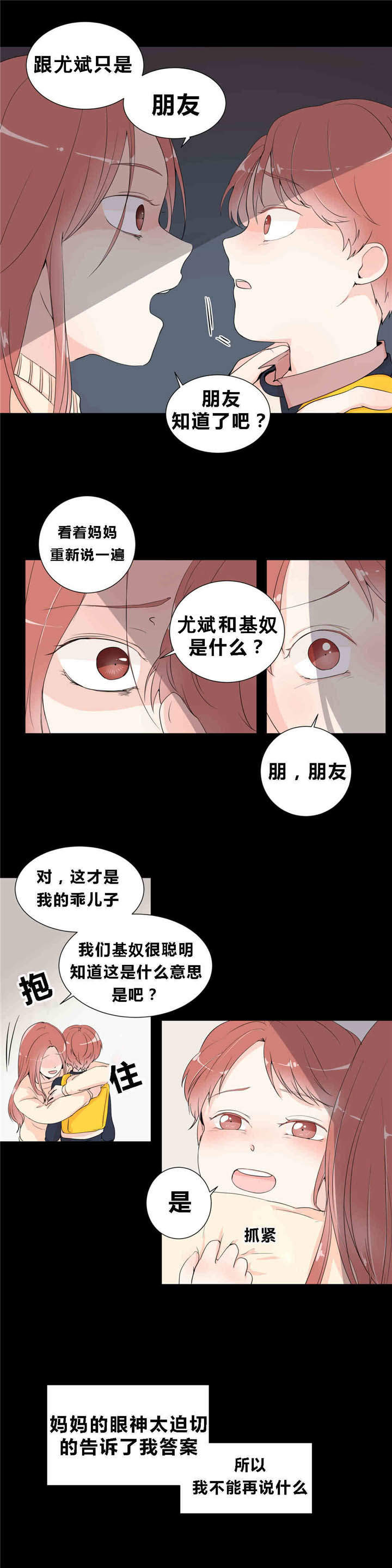 第13话7