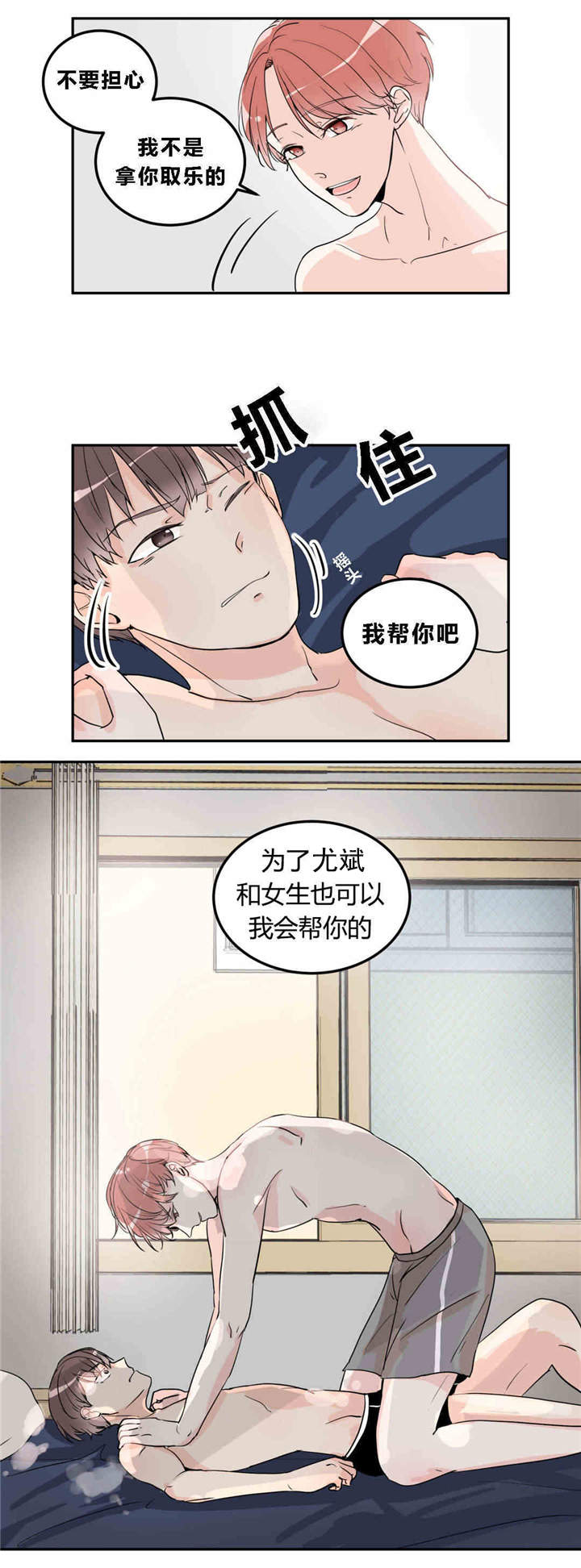 第11话2
