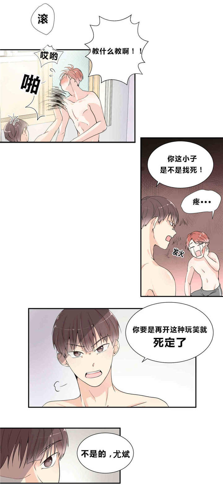 第11话4