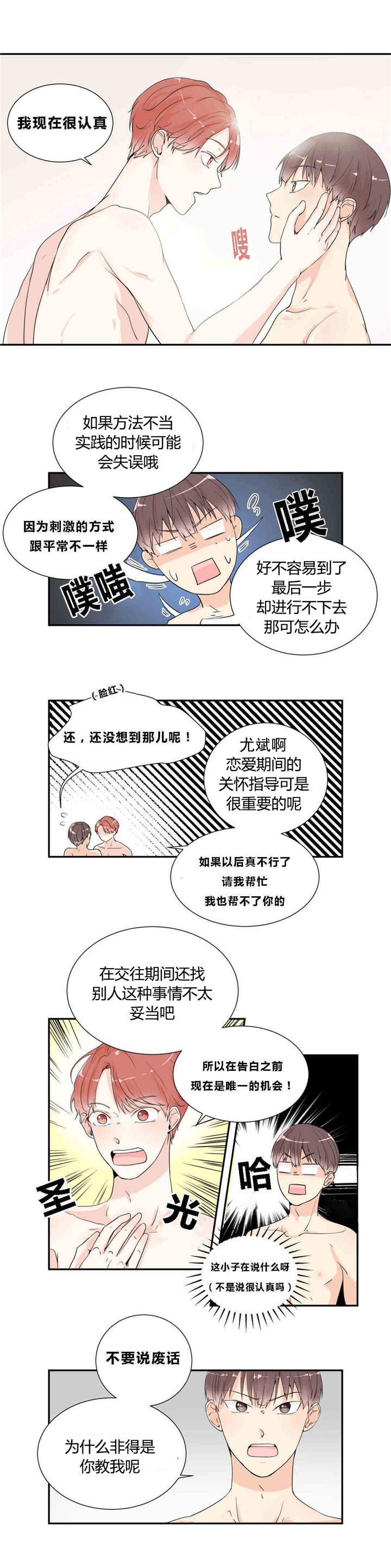 第11话5