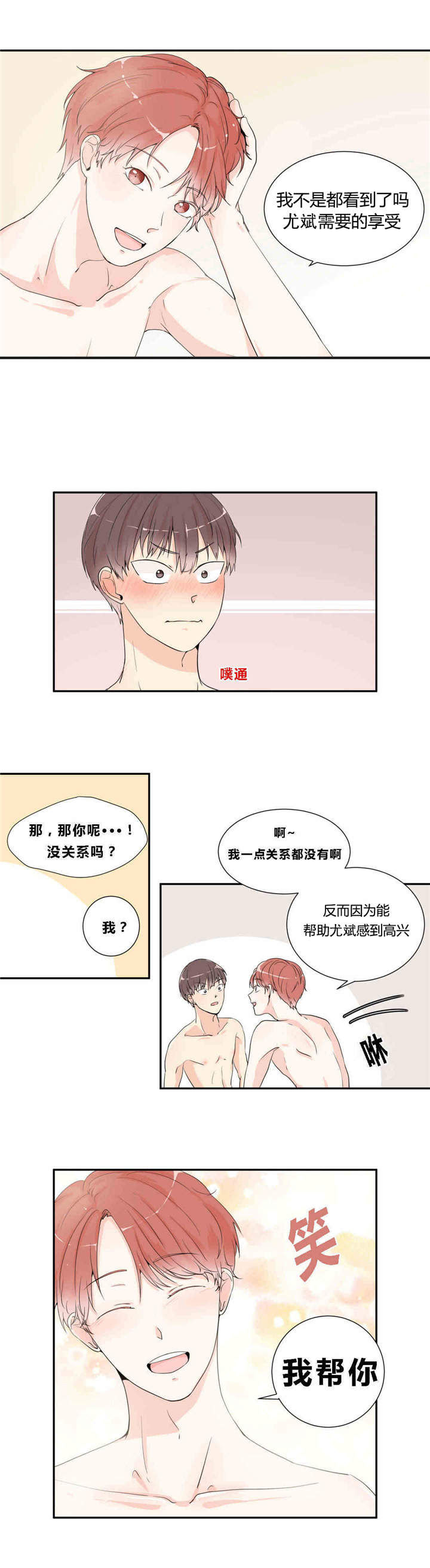 第11话6