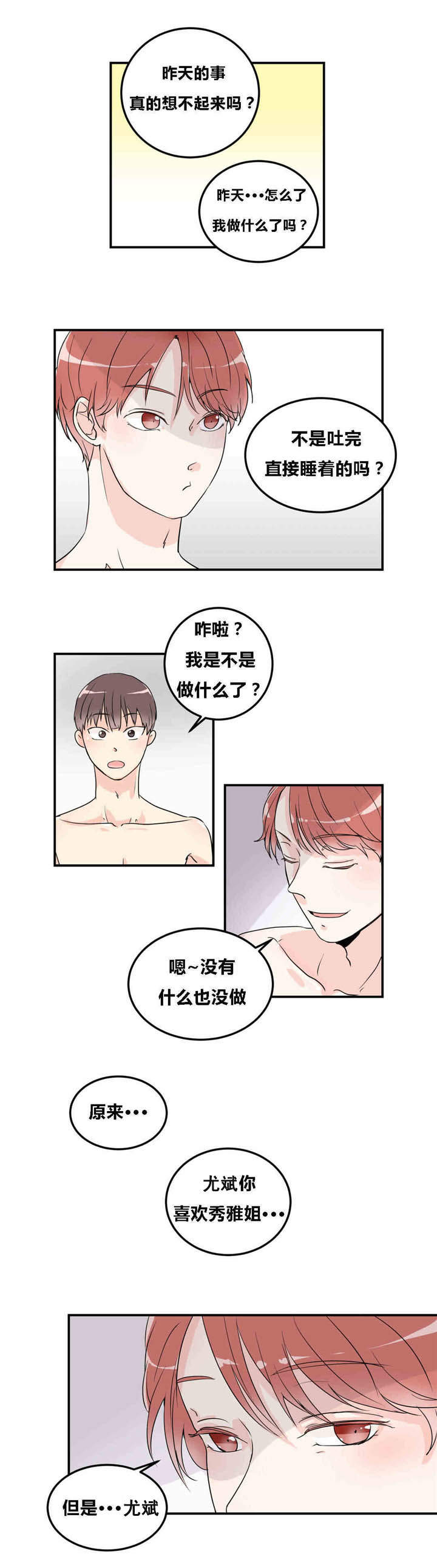第10话10