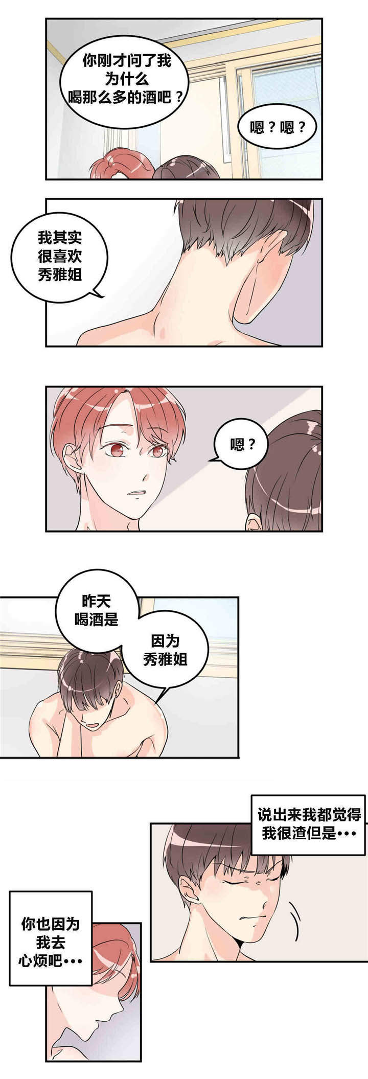 第10话7