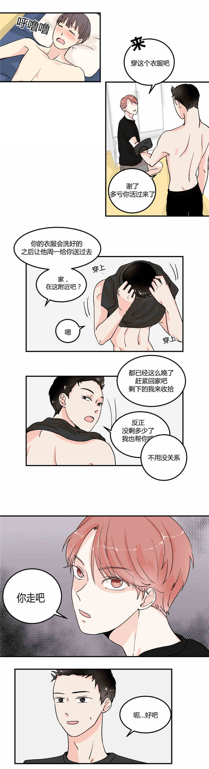 第9话5