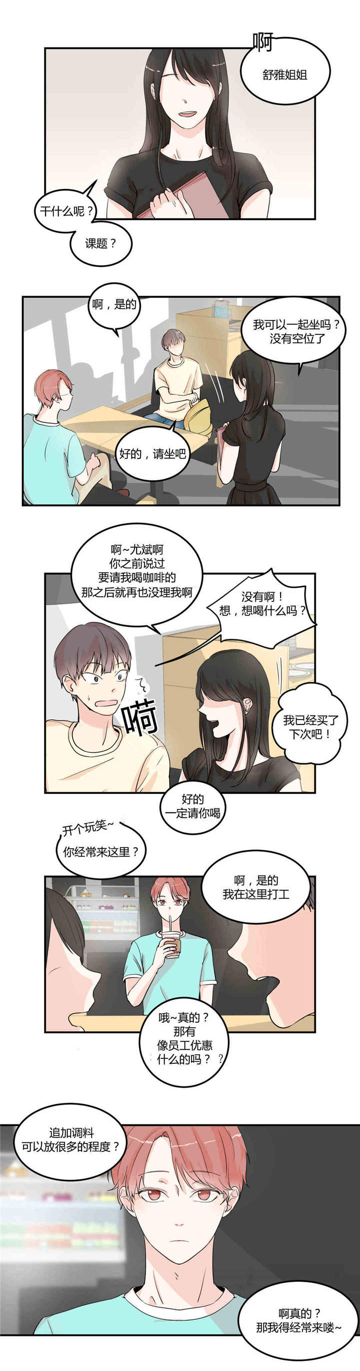 第7话6