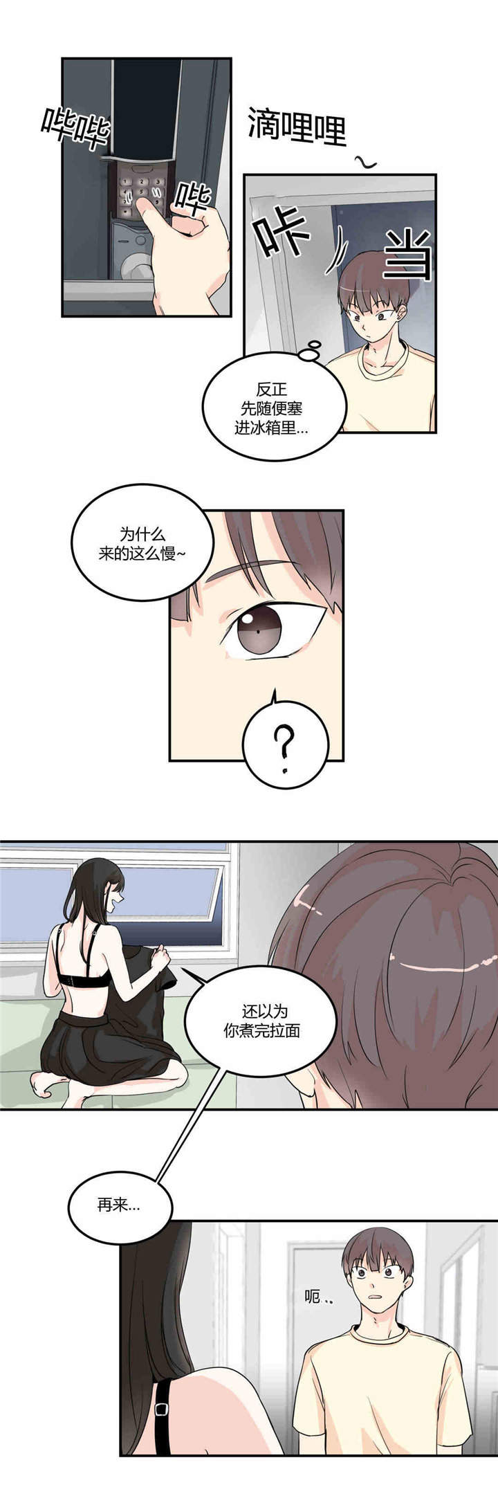 第7话9