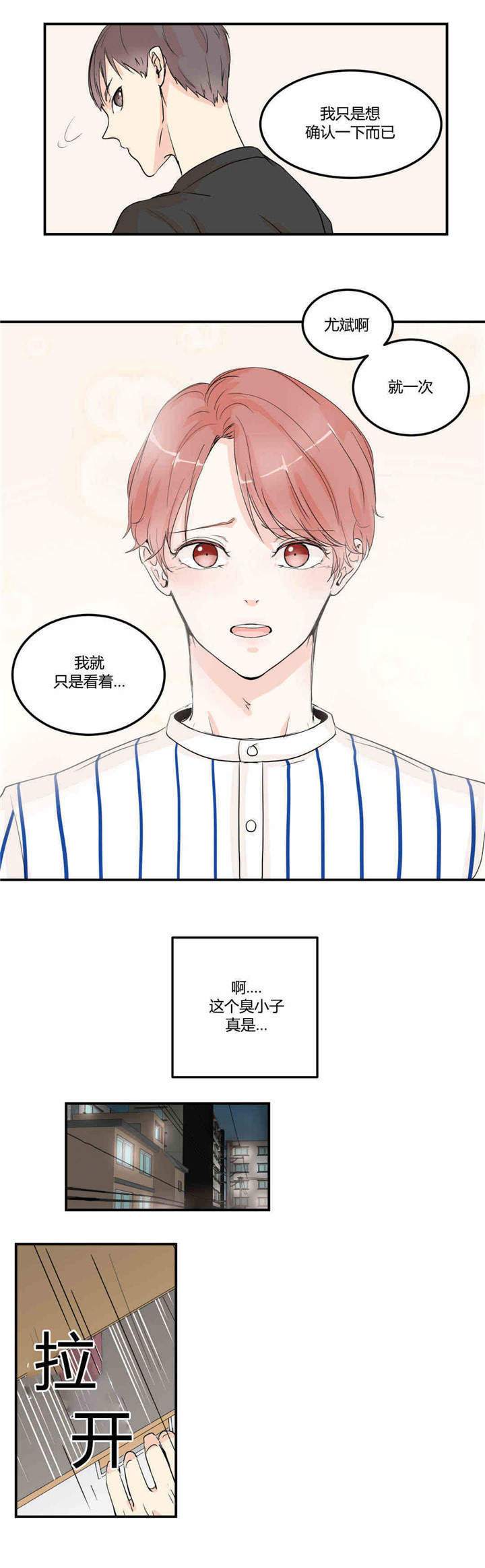 第6话3