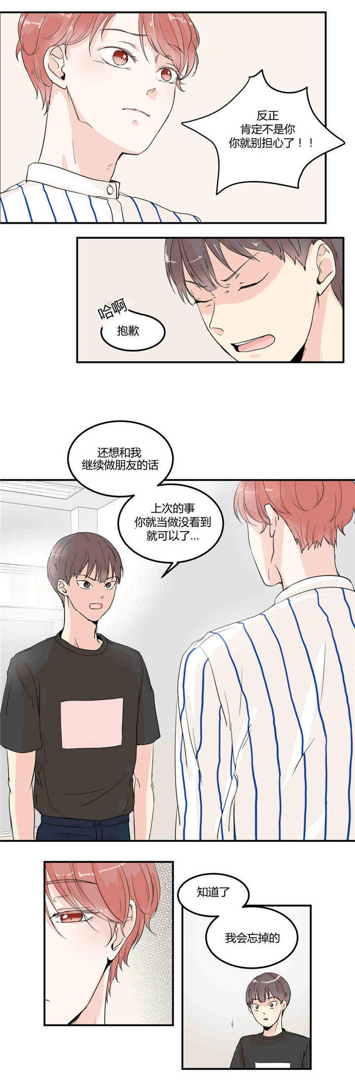 第5话10