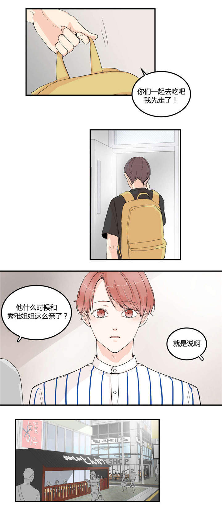 第5话2
