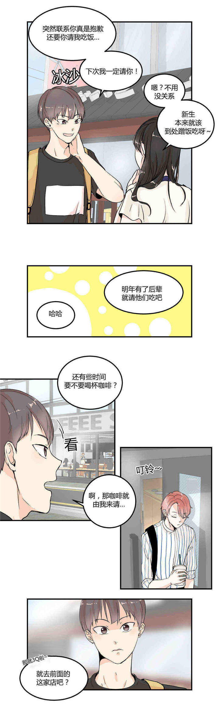 第5话3