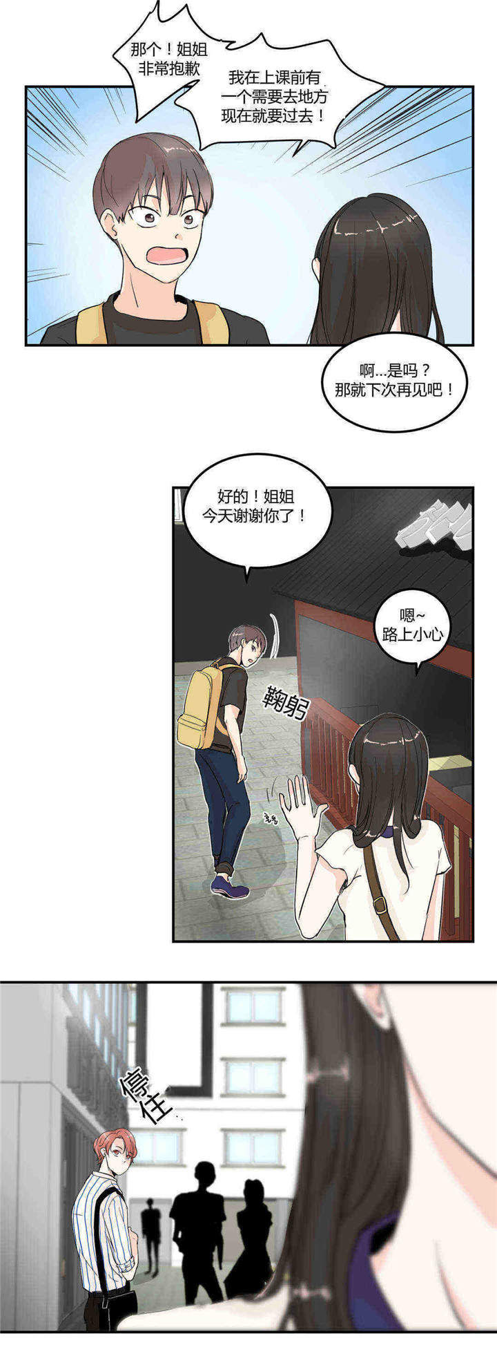 第5话4
