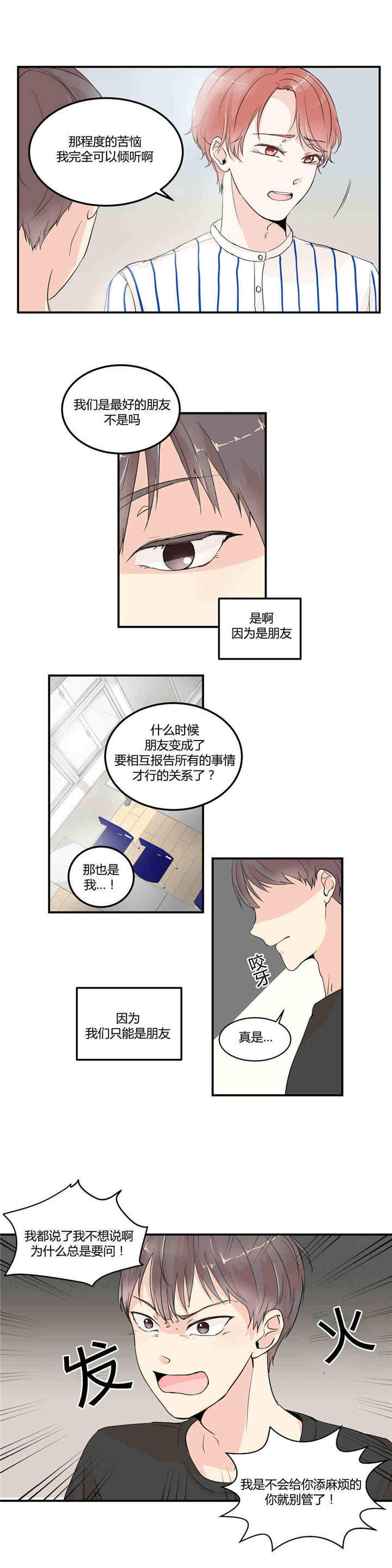 第5话9