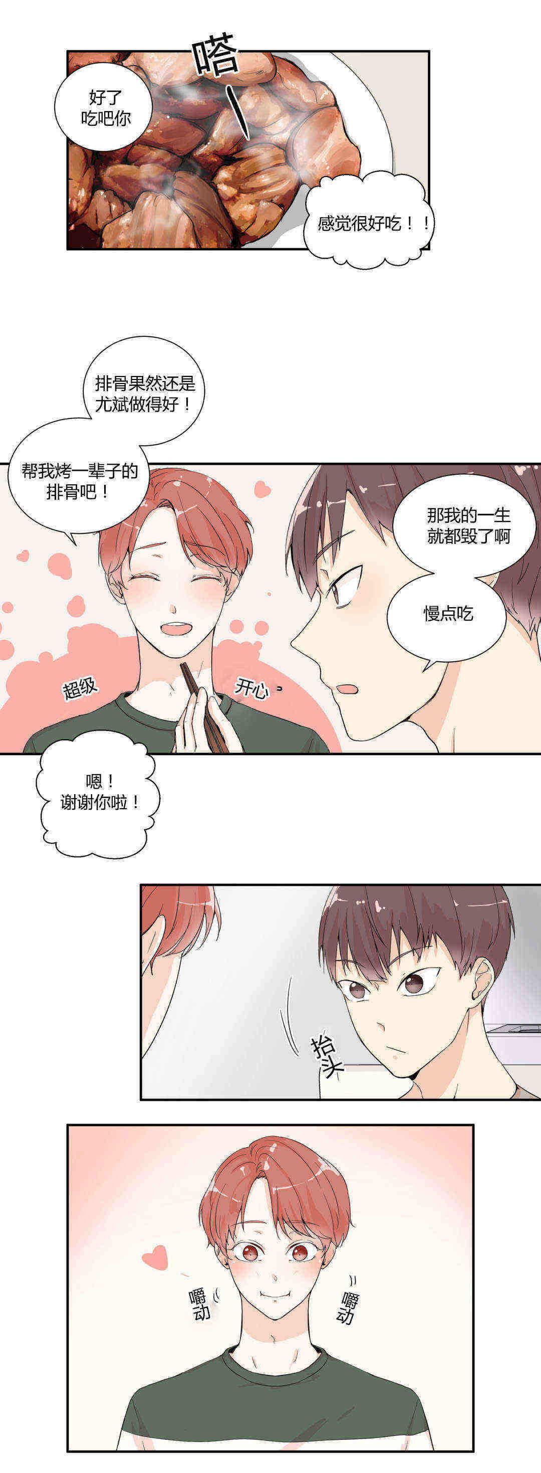 第4话2