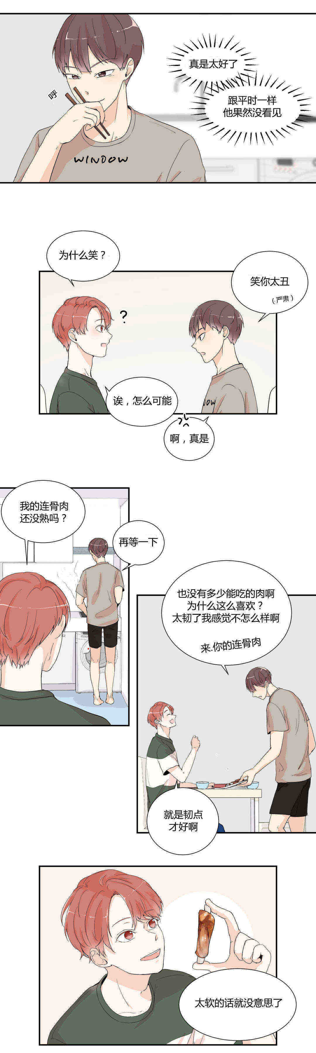 第4话3