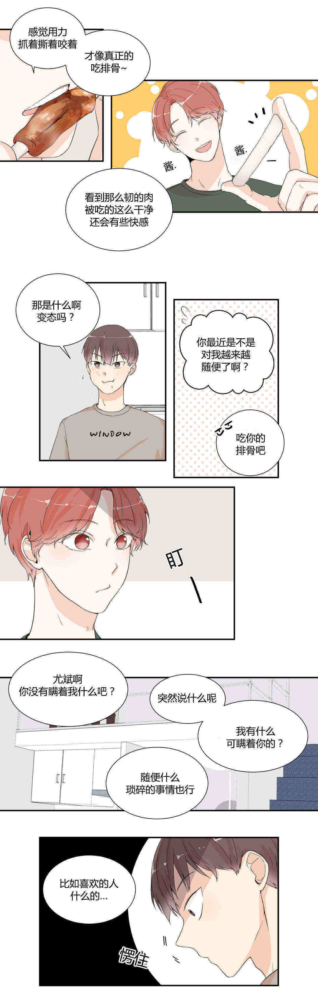 第4话4
