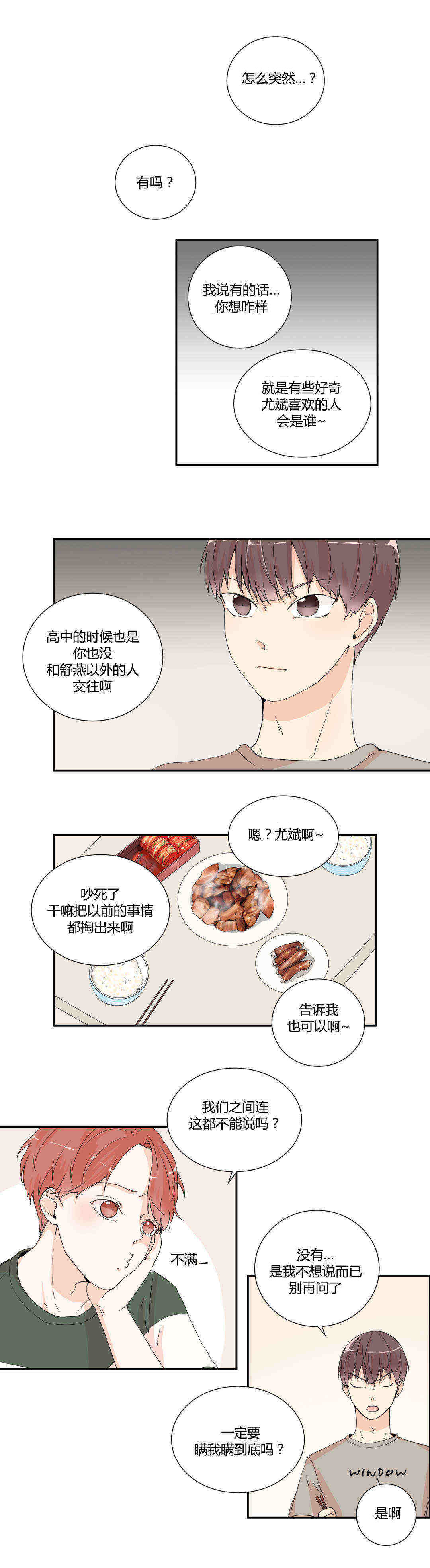 第4话5