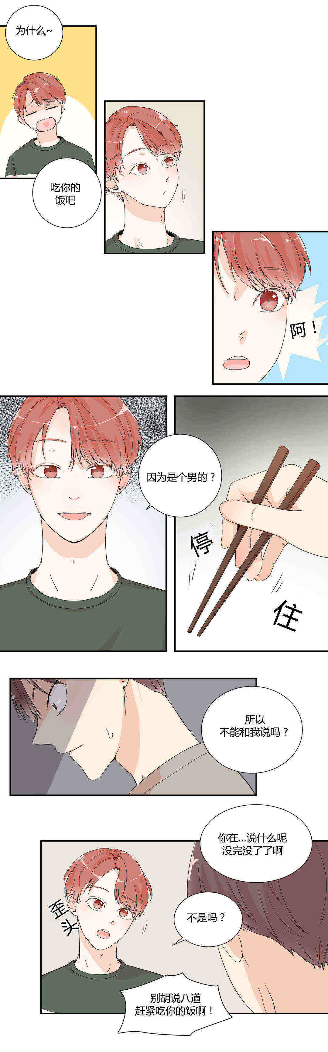 第4话6