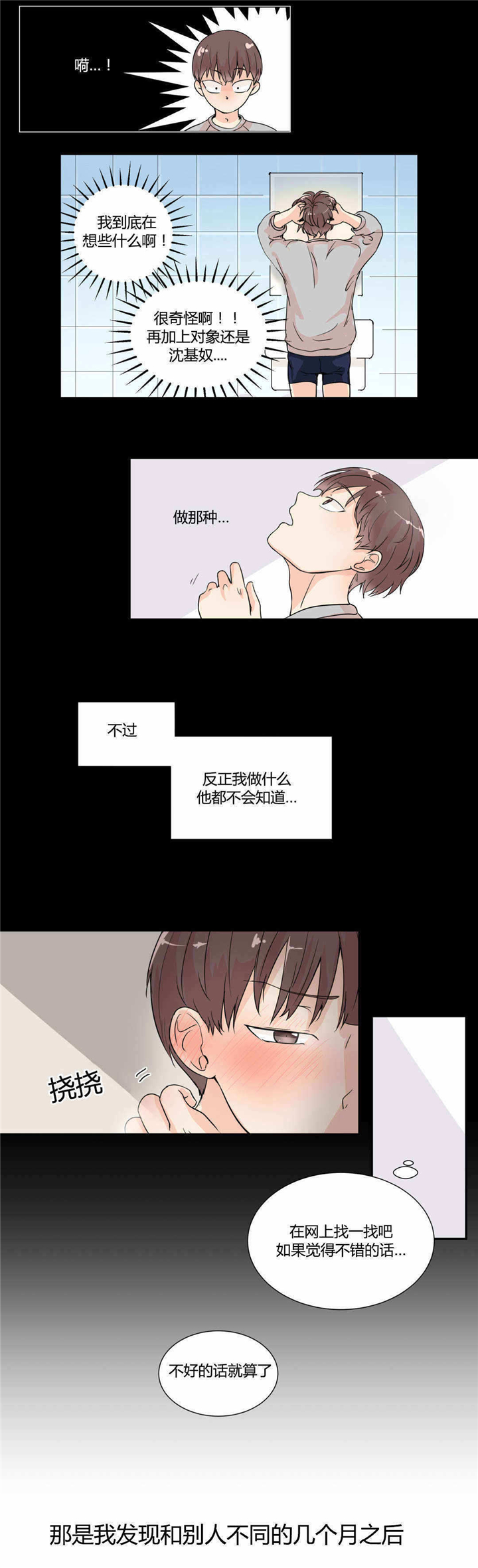 第3话8