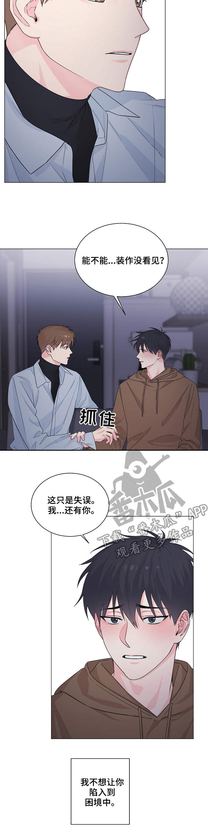 第3话16