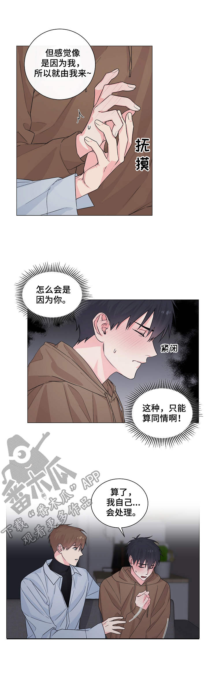 第3话13