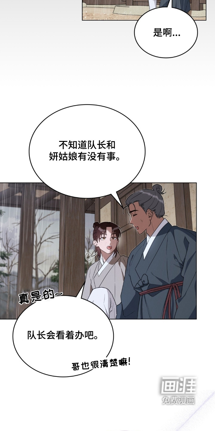 第17话9