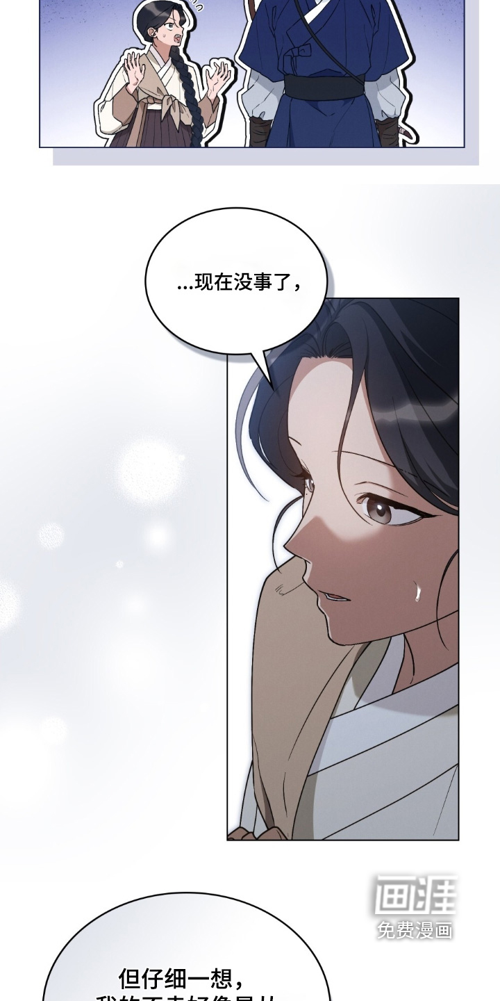 第16话19