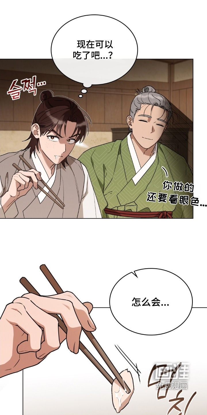 第16话3