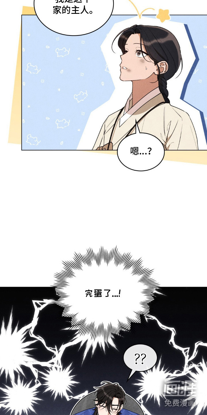 第10话8