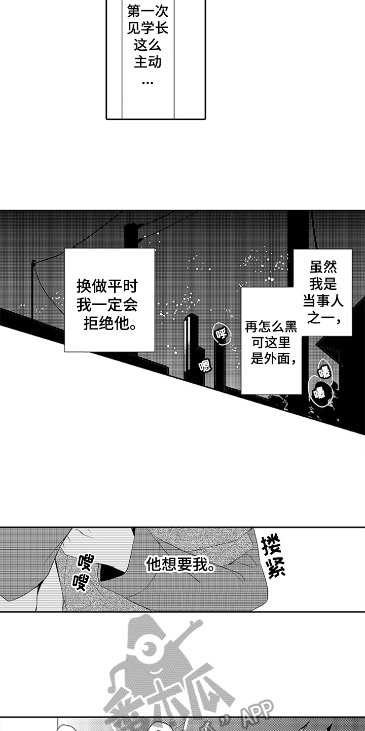 第17话10