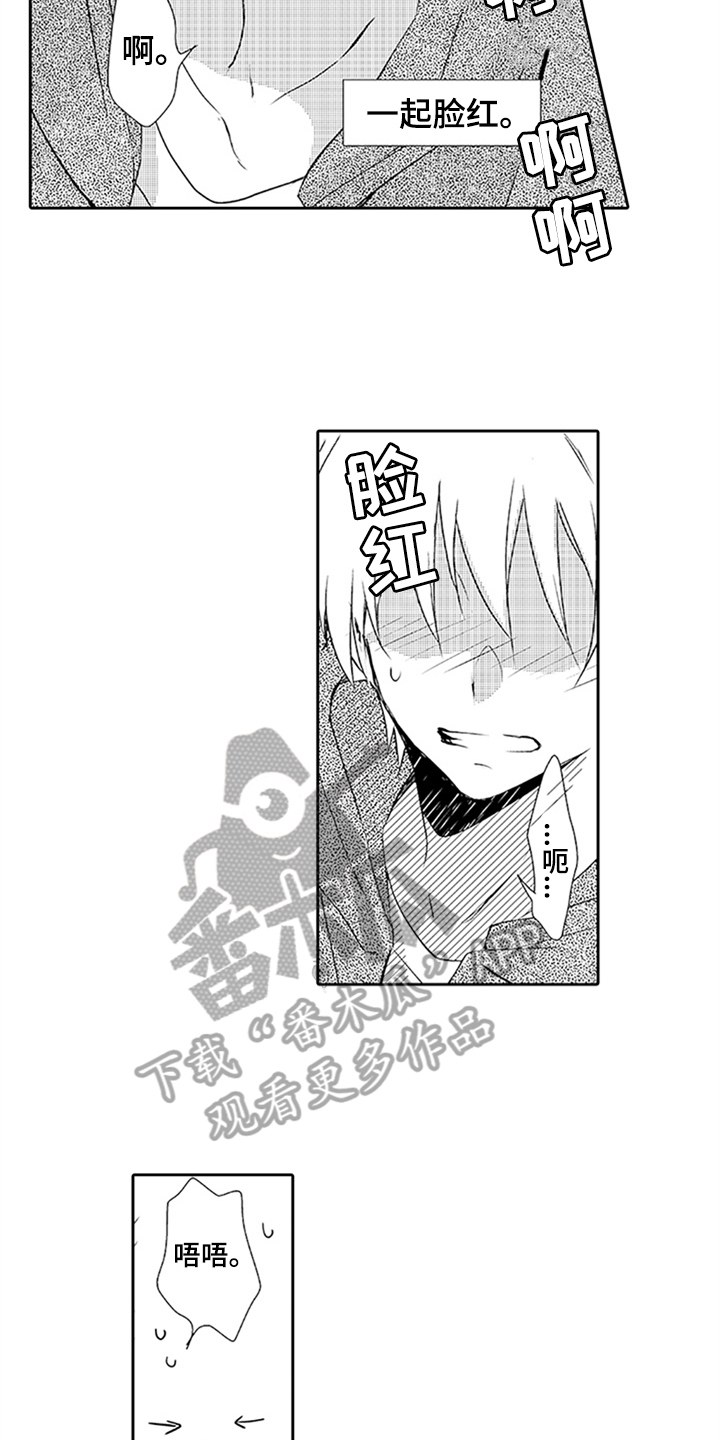 第17话4