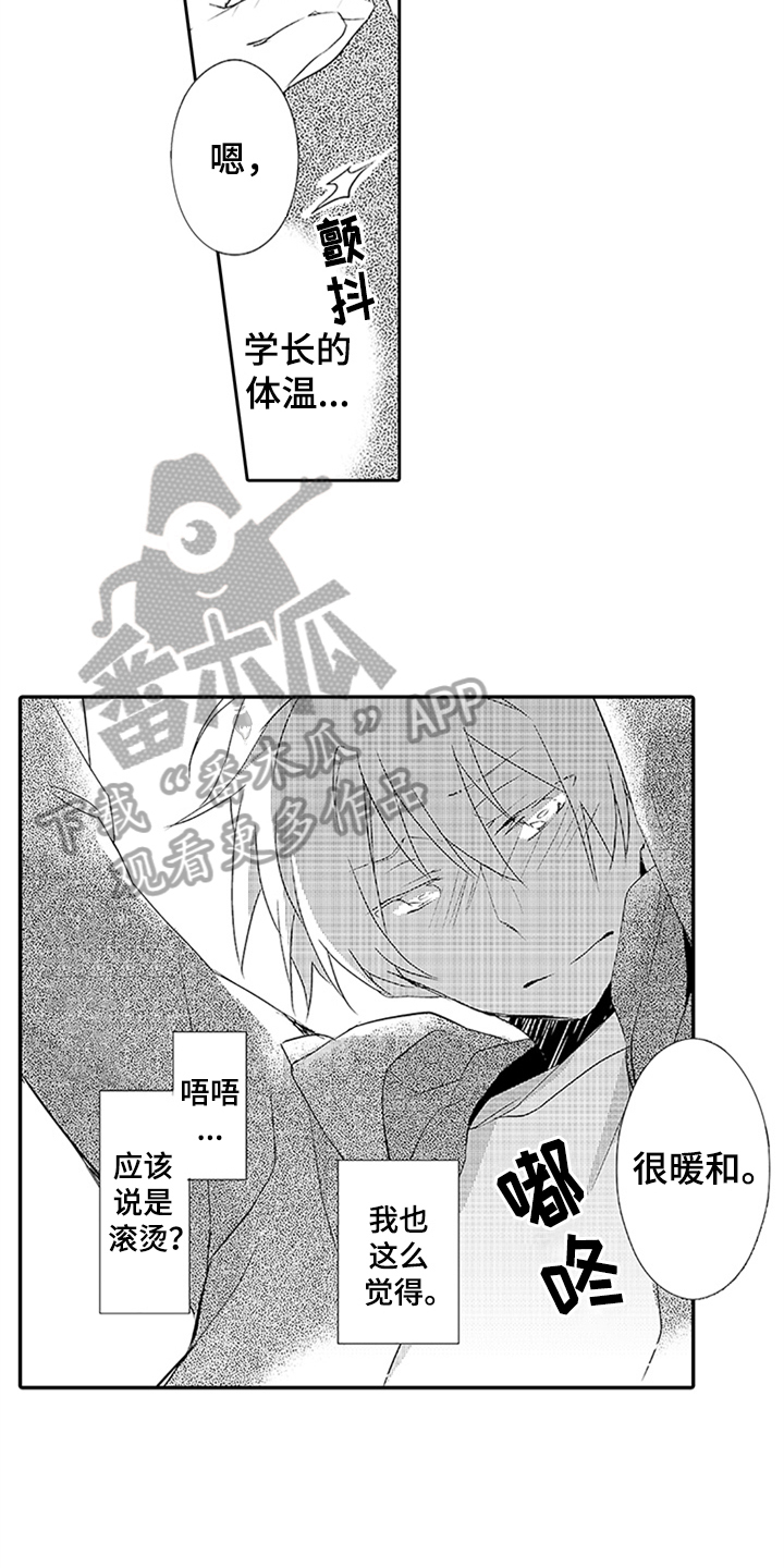 第17话6