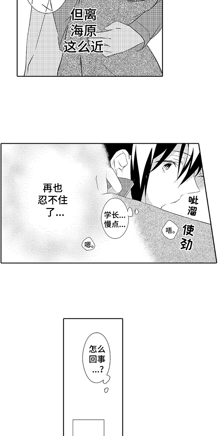 第17话9