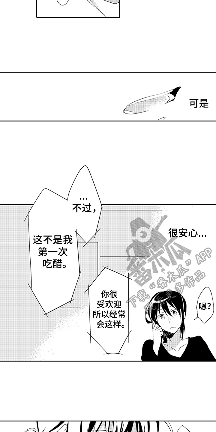 第16话5