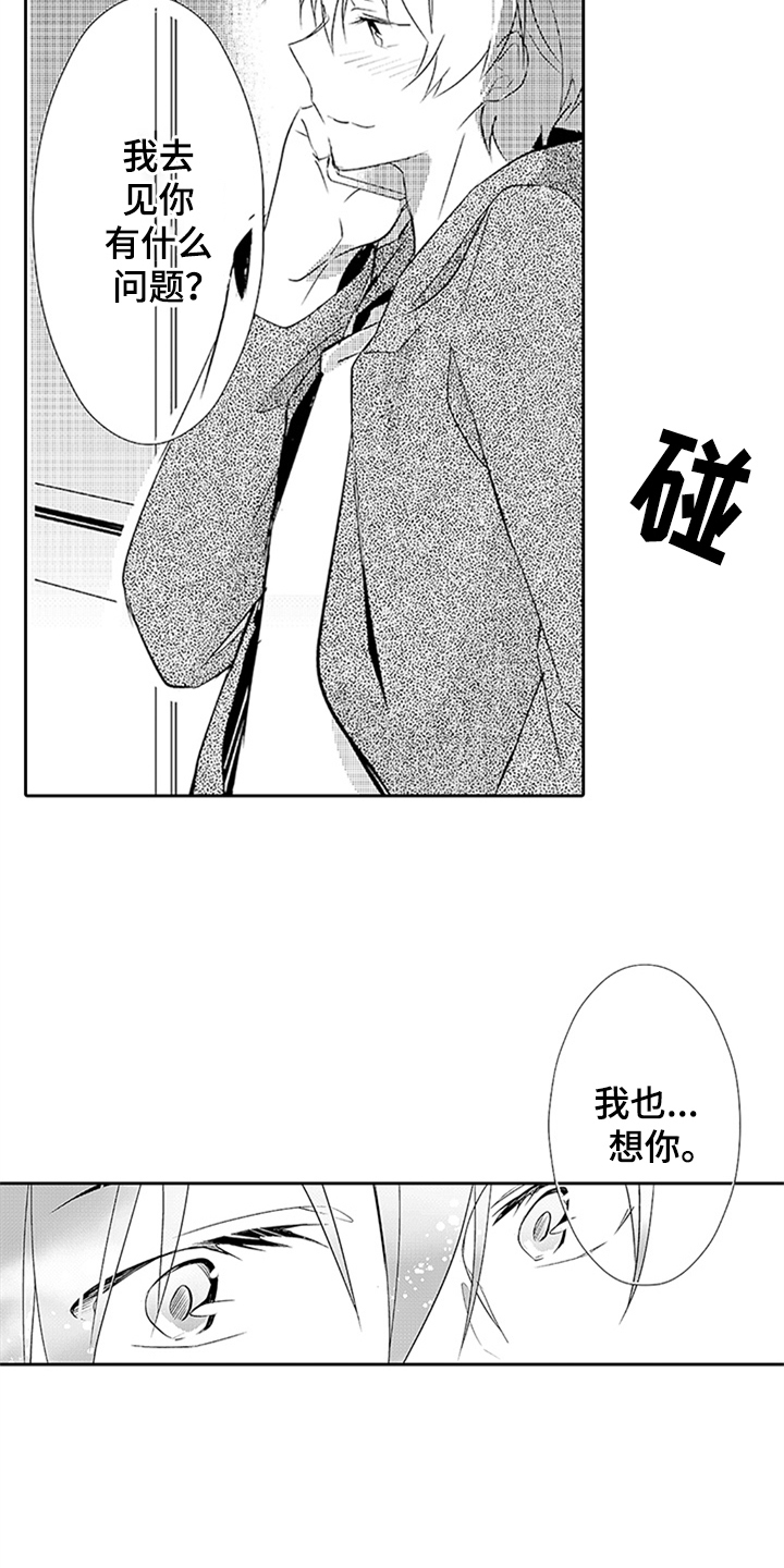 第16话8