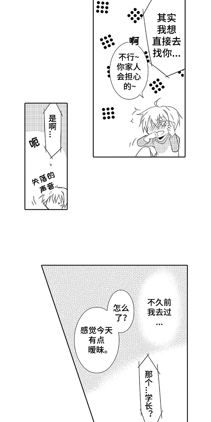 第15话11