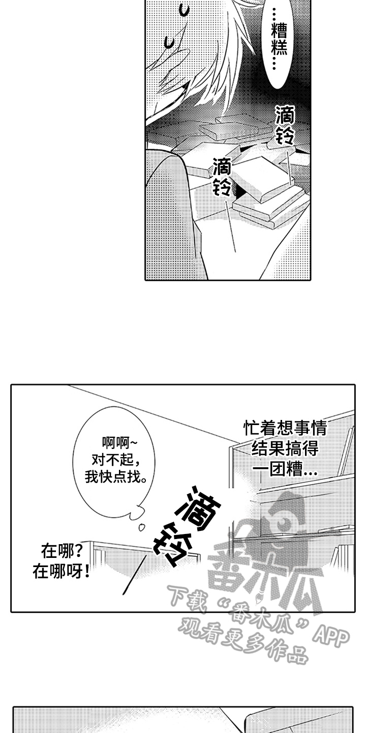 第15话5