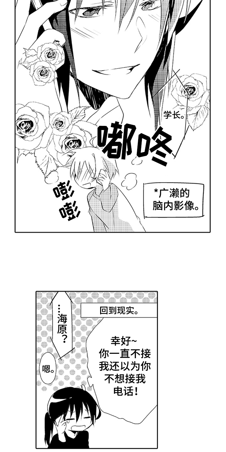 第15话8