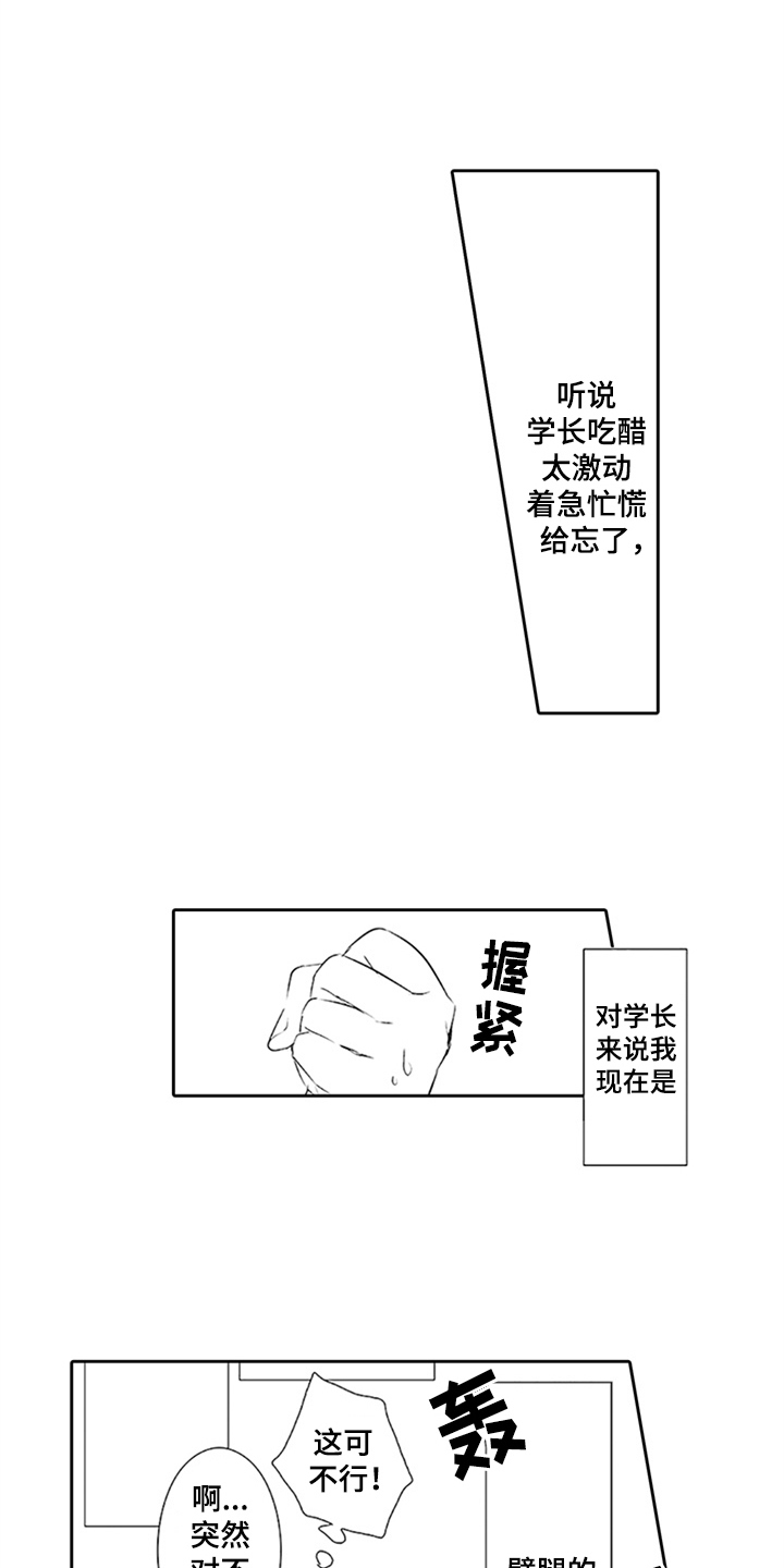 第15话9