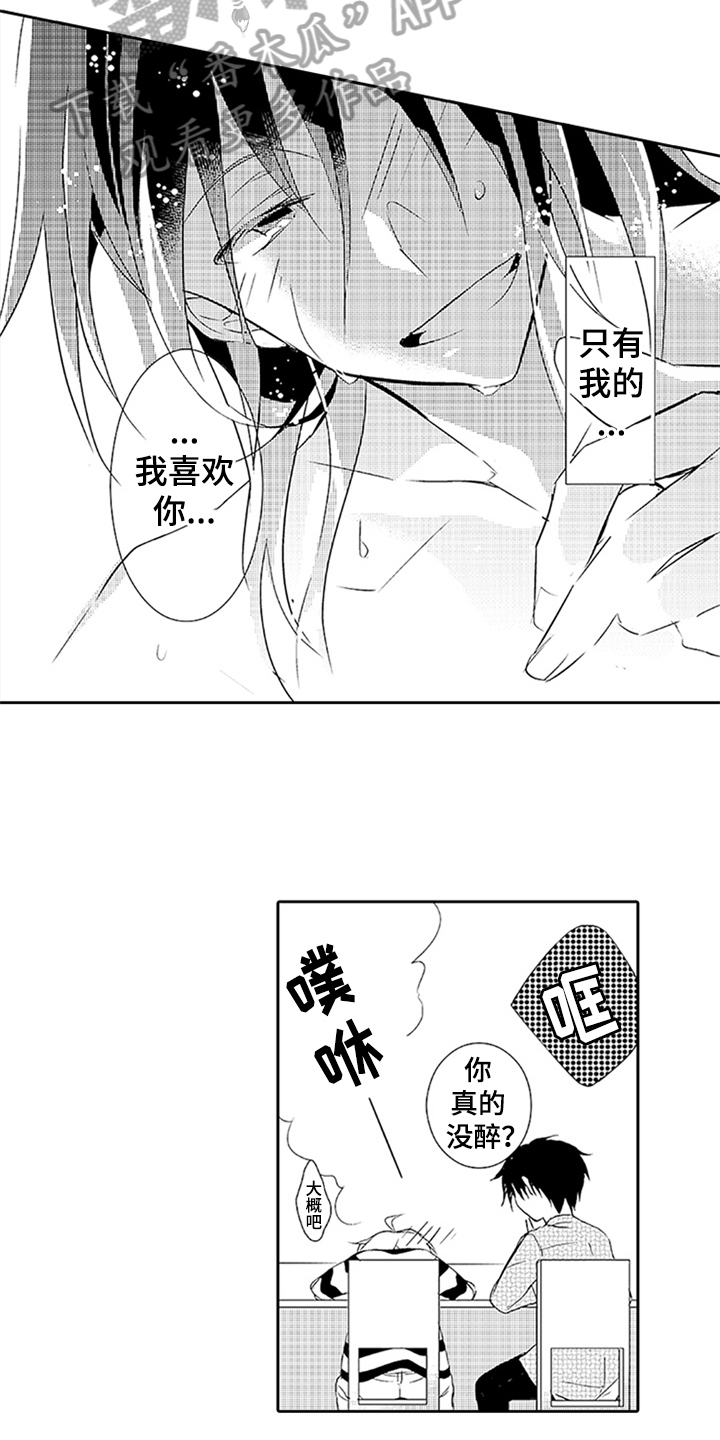 第14话4