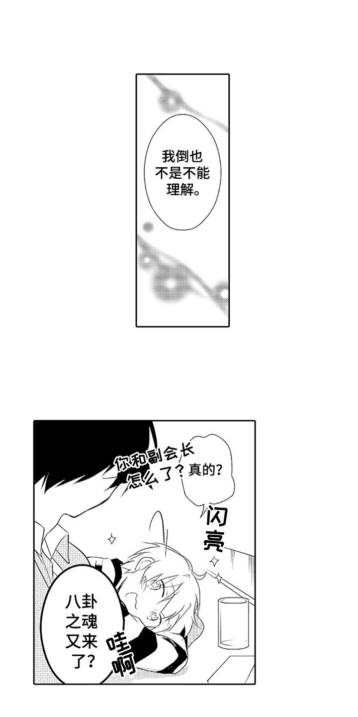第14话5