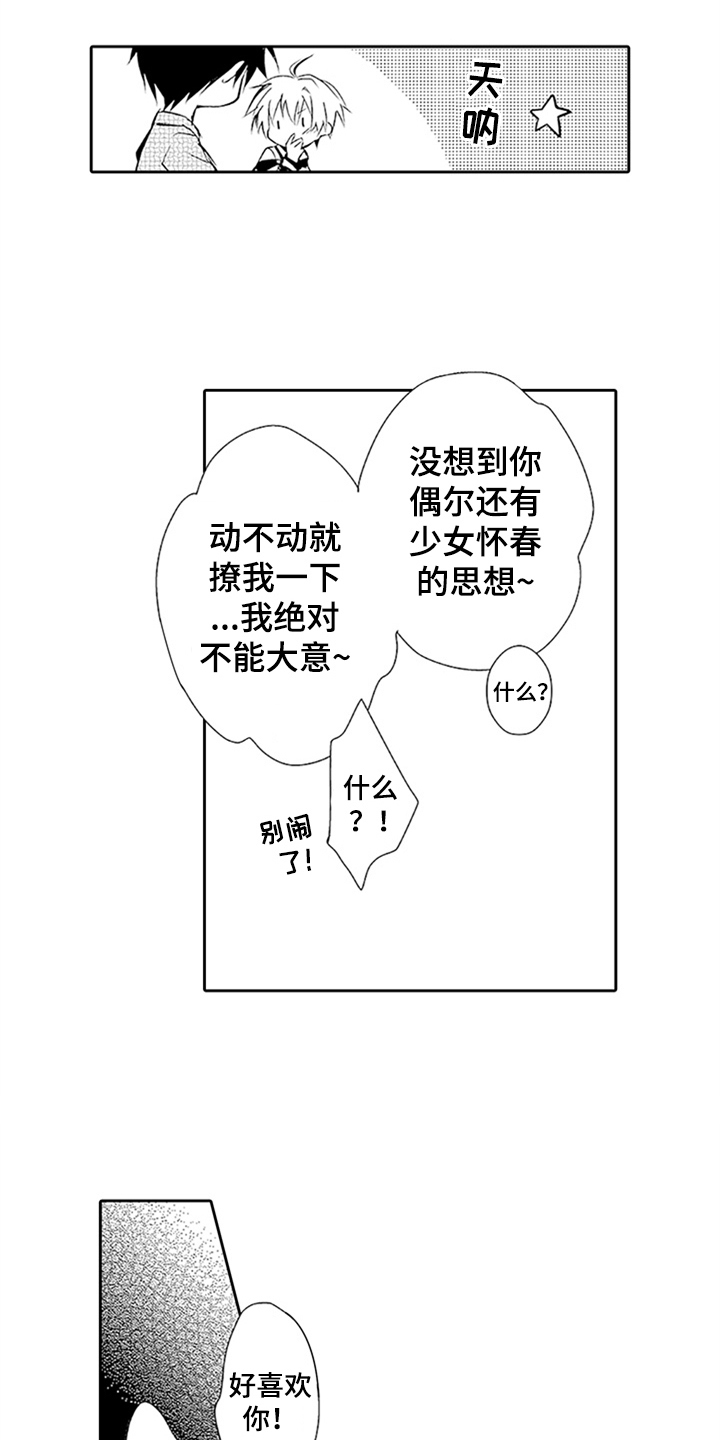 第14话7