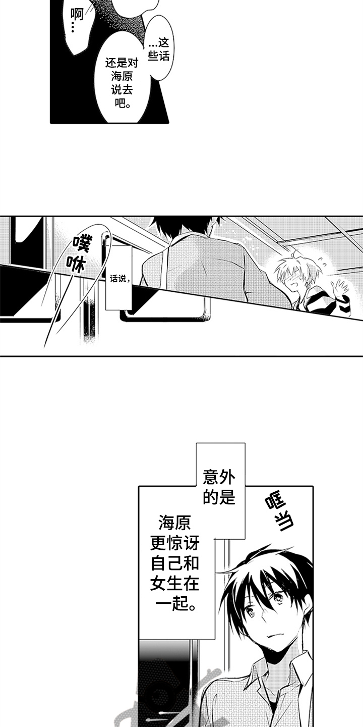 第14话8