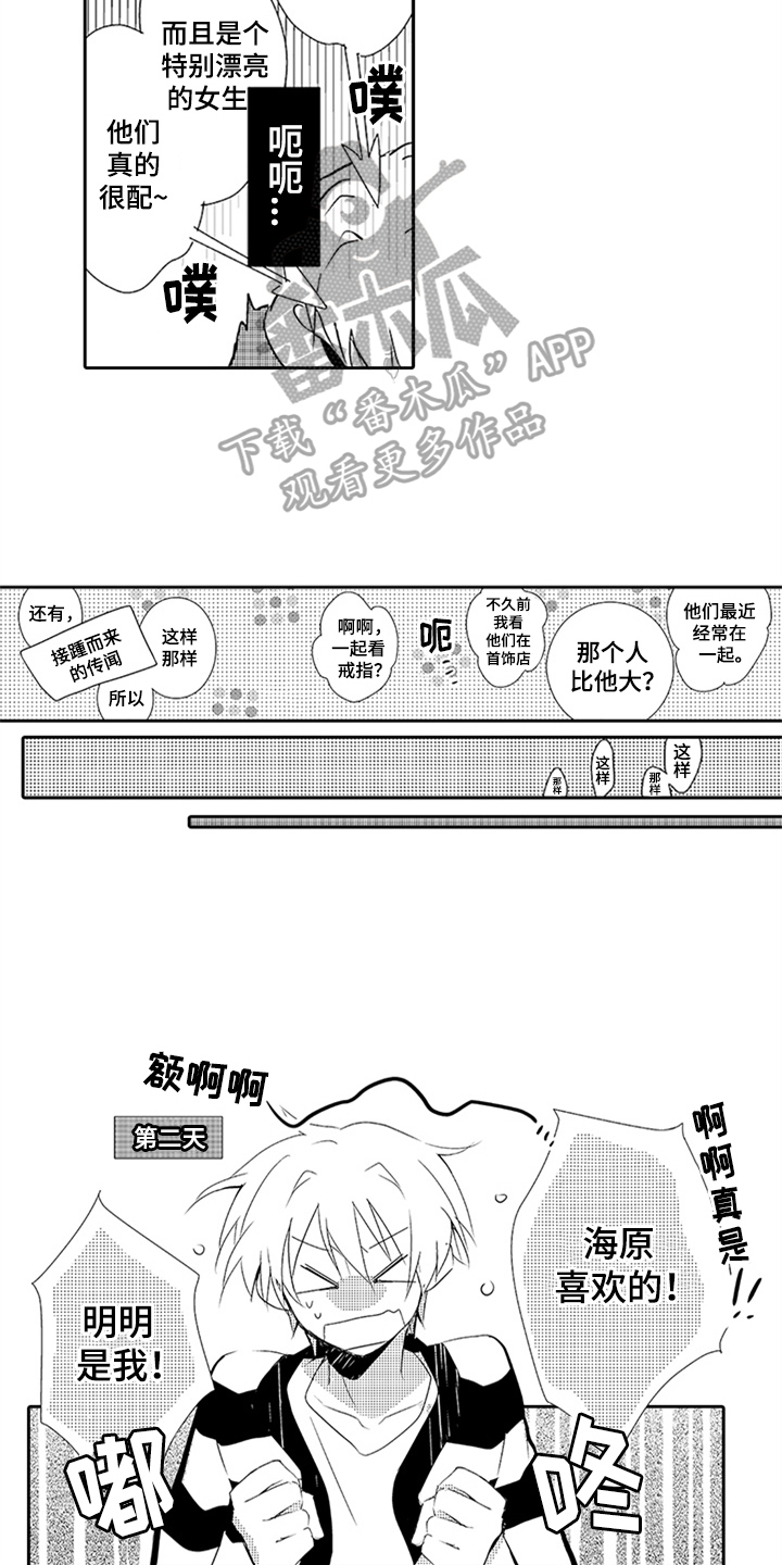 第13话11
