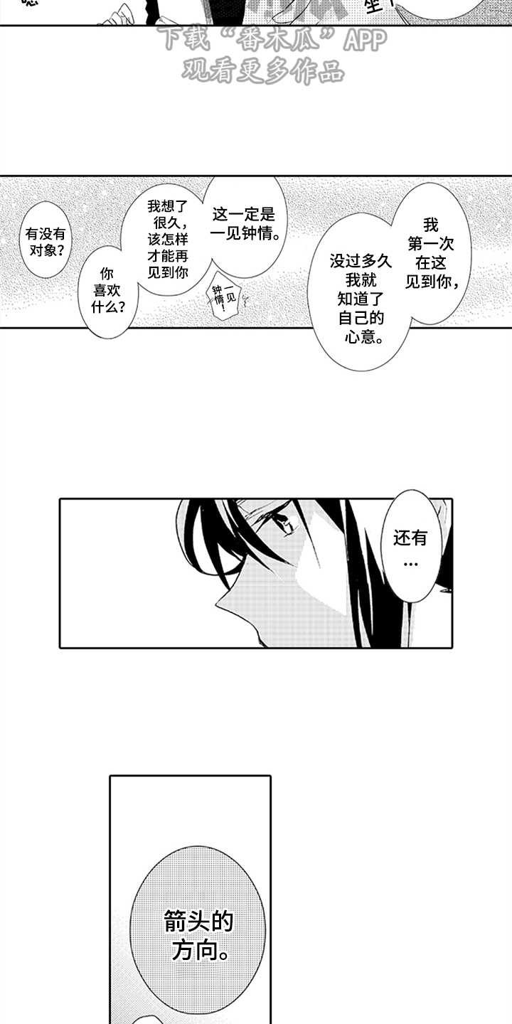 第11话10