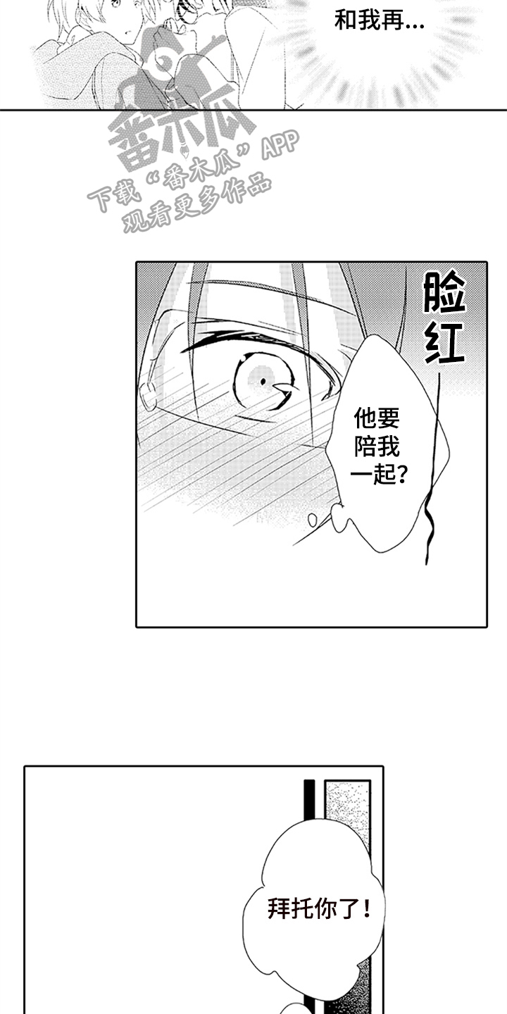 第11话2