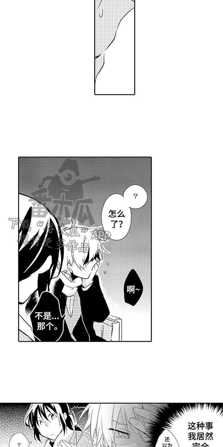 第11话4