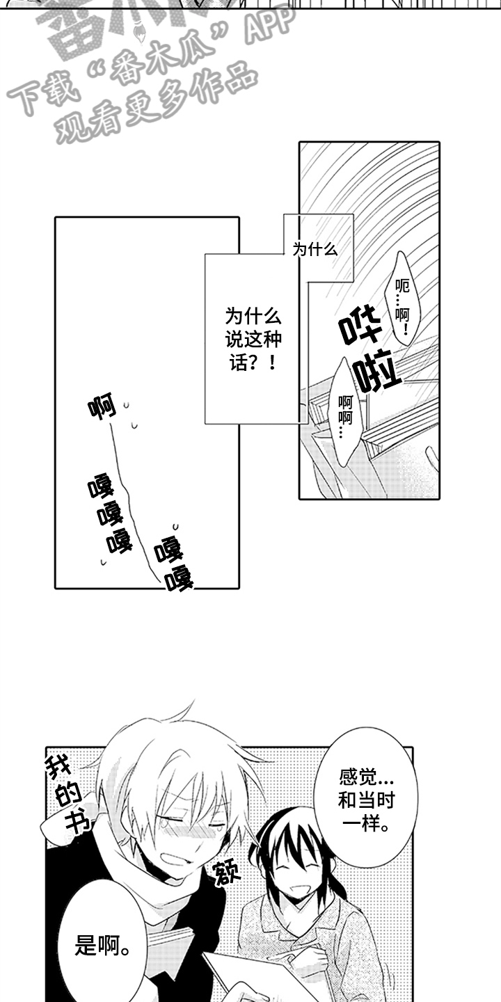 第11话6